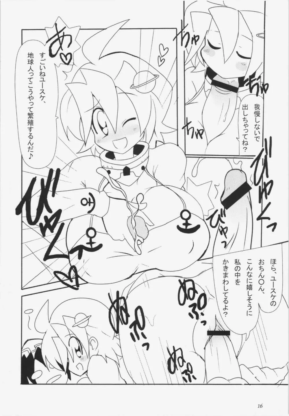 コミタモ創刊号 Page.5