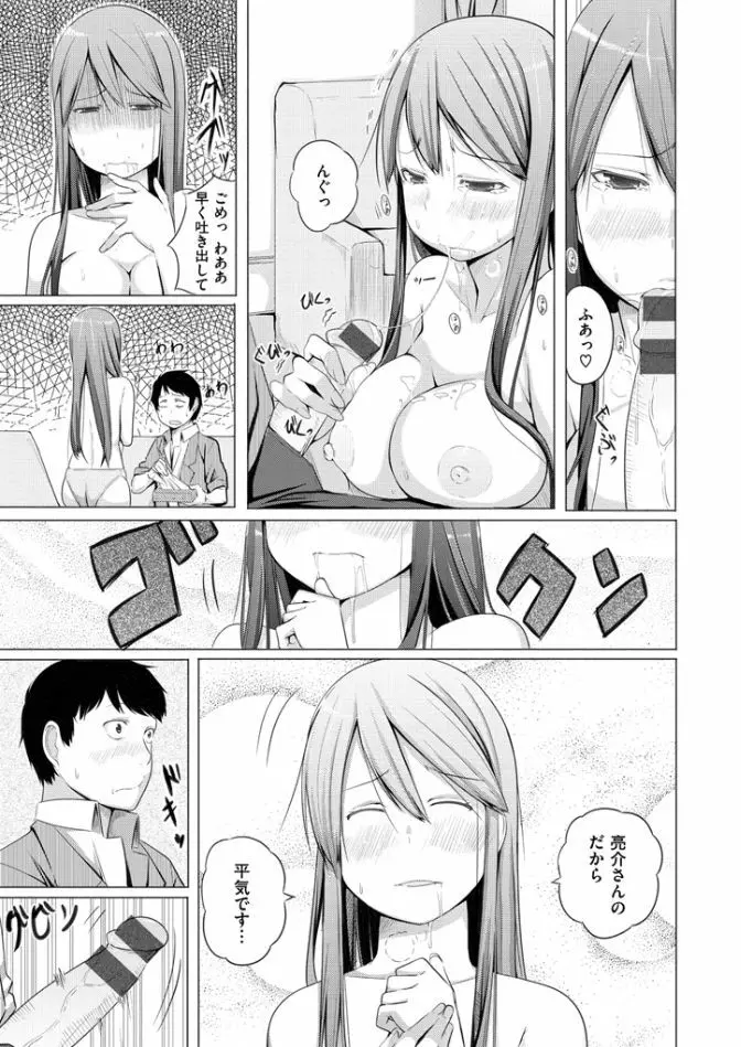 夜伽草子 ～エロマンガ日本昔ばなし～ Page.101