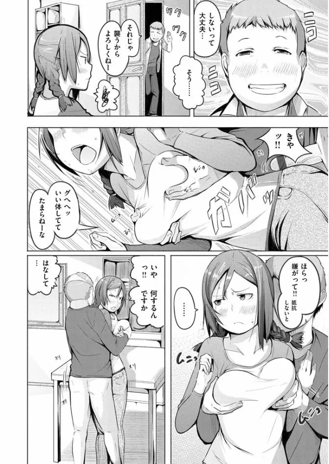 夜伽草子 ～エロマンガ日本昔ばなし～ Page.146