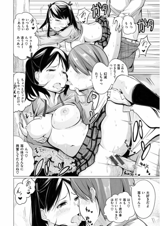 夜伽草子 ～エロマンガ日本昔ばなし～ Page.172