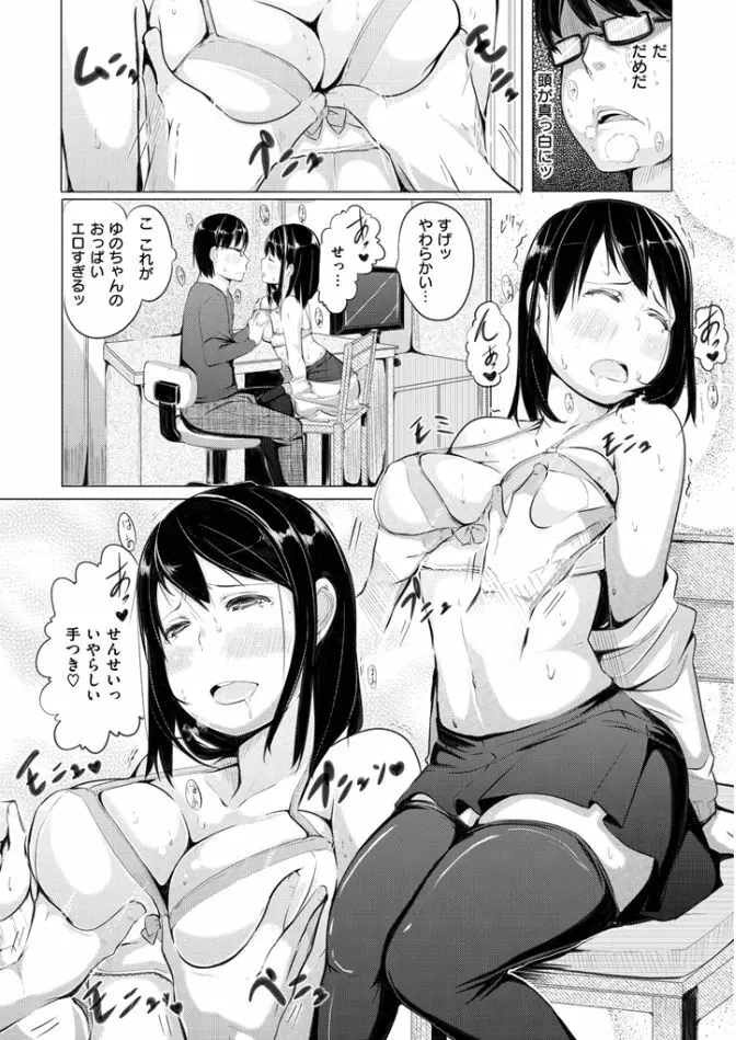 夜伽草子 ～エロマンガ日本昔ばなし～ Page.180