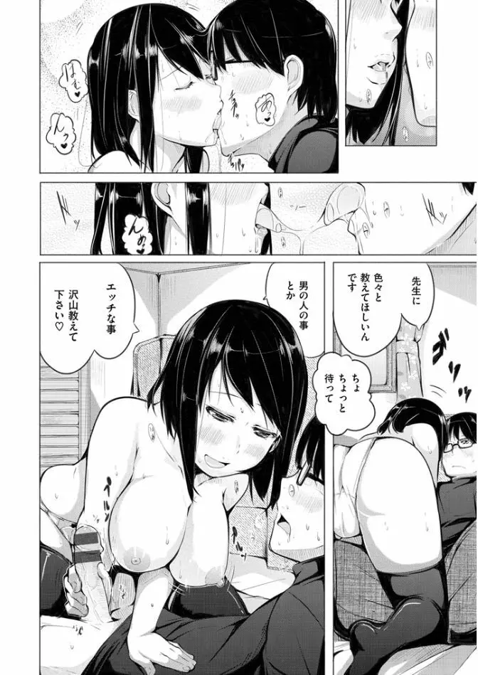 夜伽草子 ～エロマンガ日本昔ばなし～ Page.182