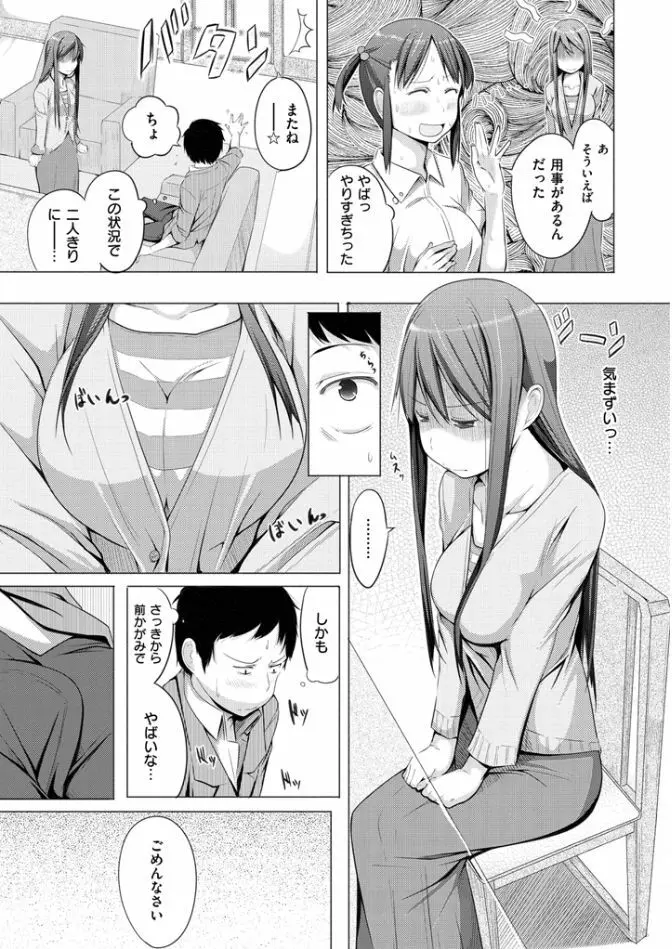 夜伽草子 ～エロマンガ日本昔ばなし～ Page.95