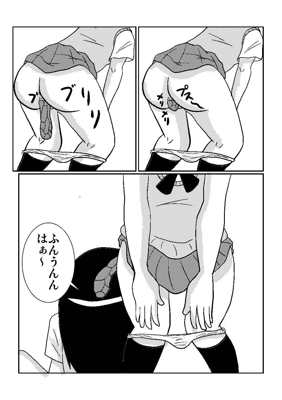 百合でスカ　スカトロ漫画です Page.11