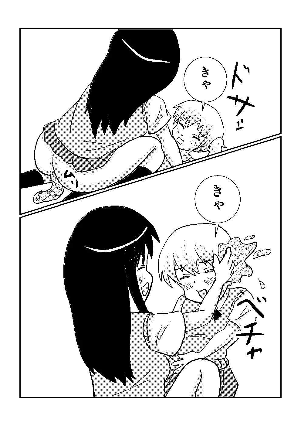 百合でスカ　スカトロ漫画です Page.21