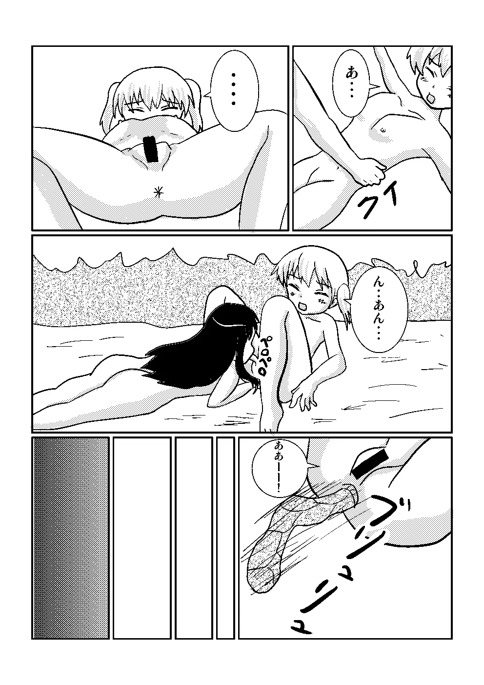 百合でスカ　スカトロ漫画です Page.25