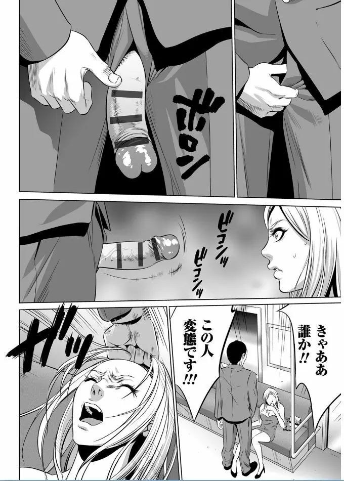 おにれんぼ THE GAME OF HIDE AND FUCK Page.168