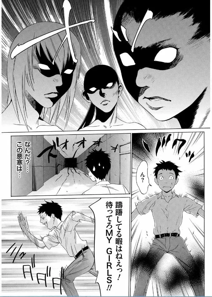 おにれんぼ THE GAME OF HIDE AND FUCK Page.62