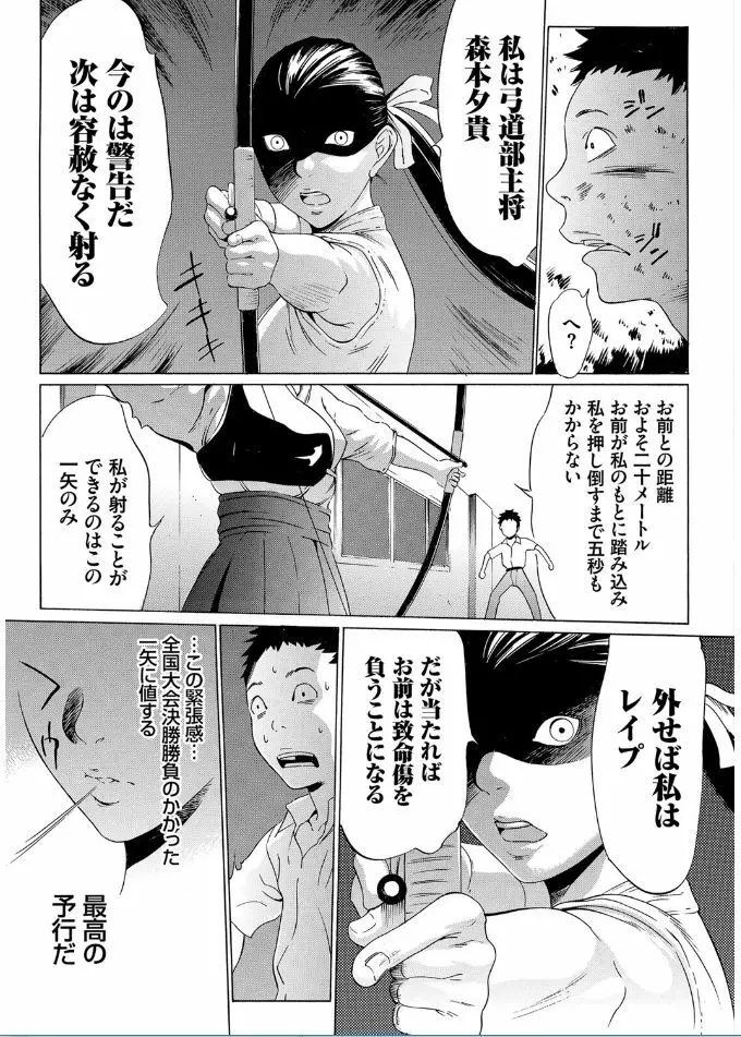 おにれんぼ THE GAME OF HIDE AND FUCK Page.65