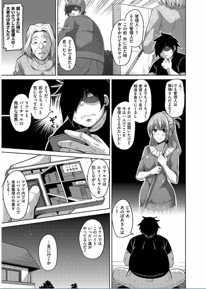 催淫VRコントロール Page.115