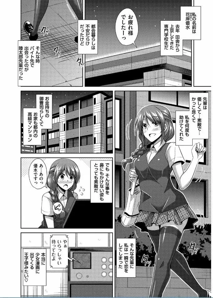 催淫VRコントロール Page.12