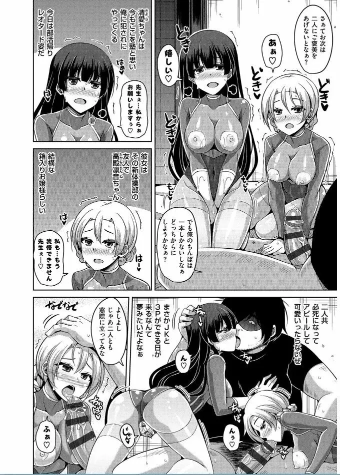 催淫VRコントロール Page.138