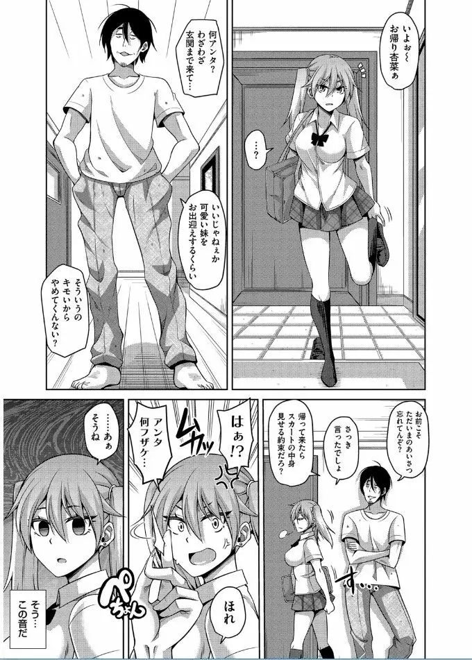 催淫VRコントロール Page.167