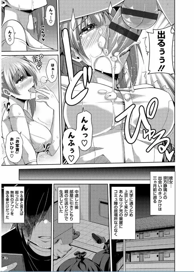 催淫VRコントロール Page.27
