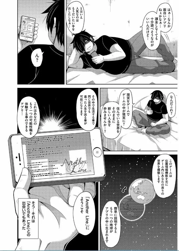催淫VRコントロール Page.28