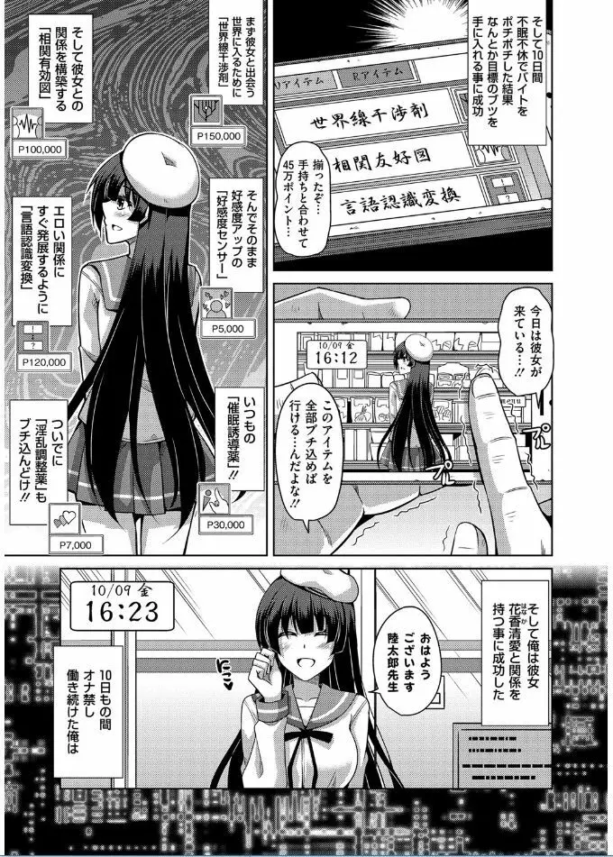 催淫VRコントロール Page.65