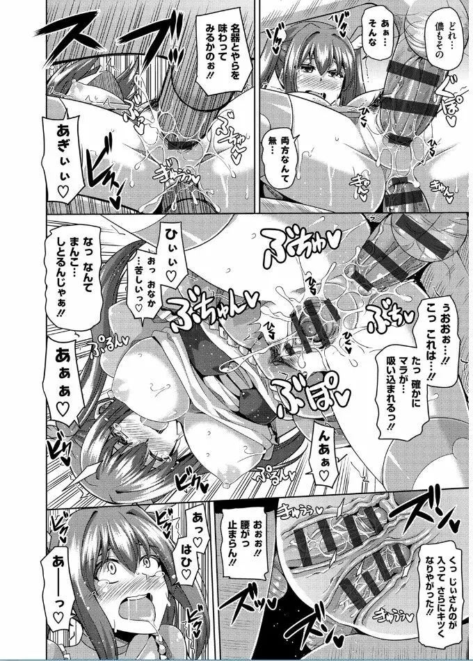 催淫VRコントロール Page.92