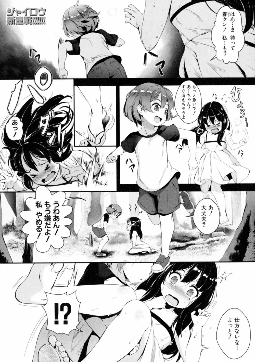 T.F.S 第1-4話 + 御負け PV Page.1