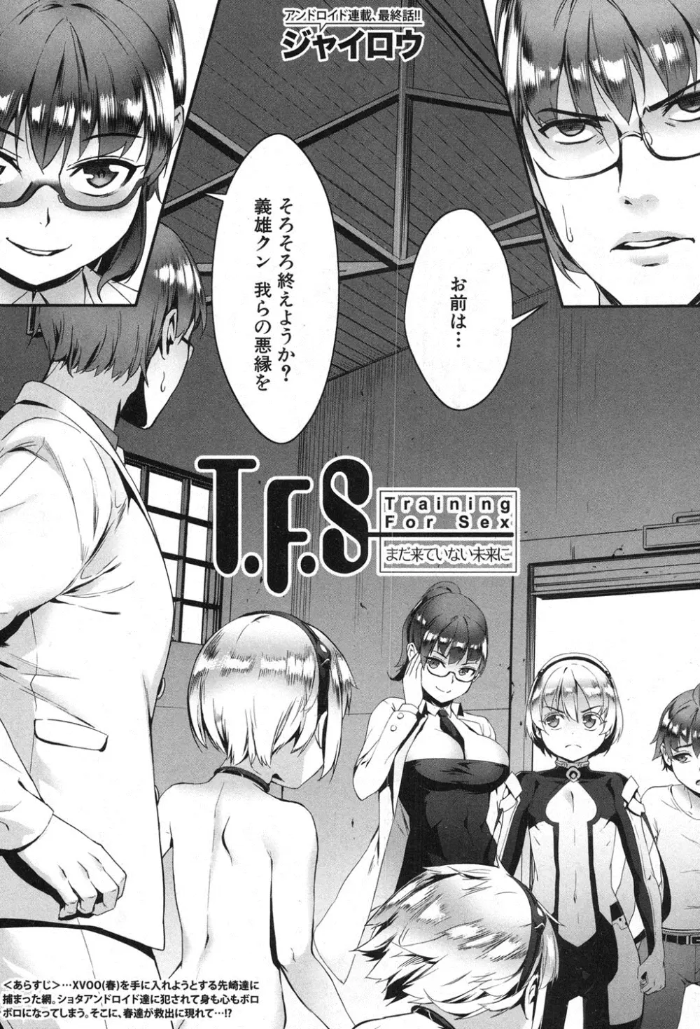 T.F.S 第1-4話 + 御負け PV Page.127