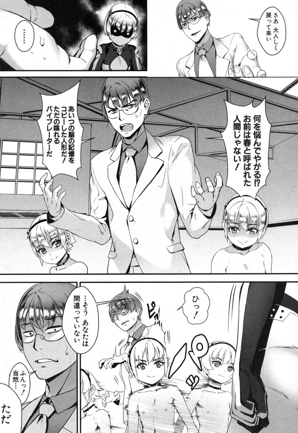 T.F.S 第1-4話 + 御負け PV Page.131