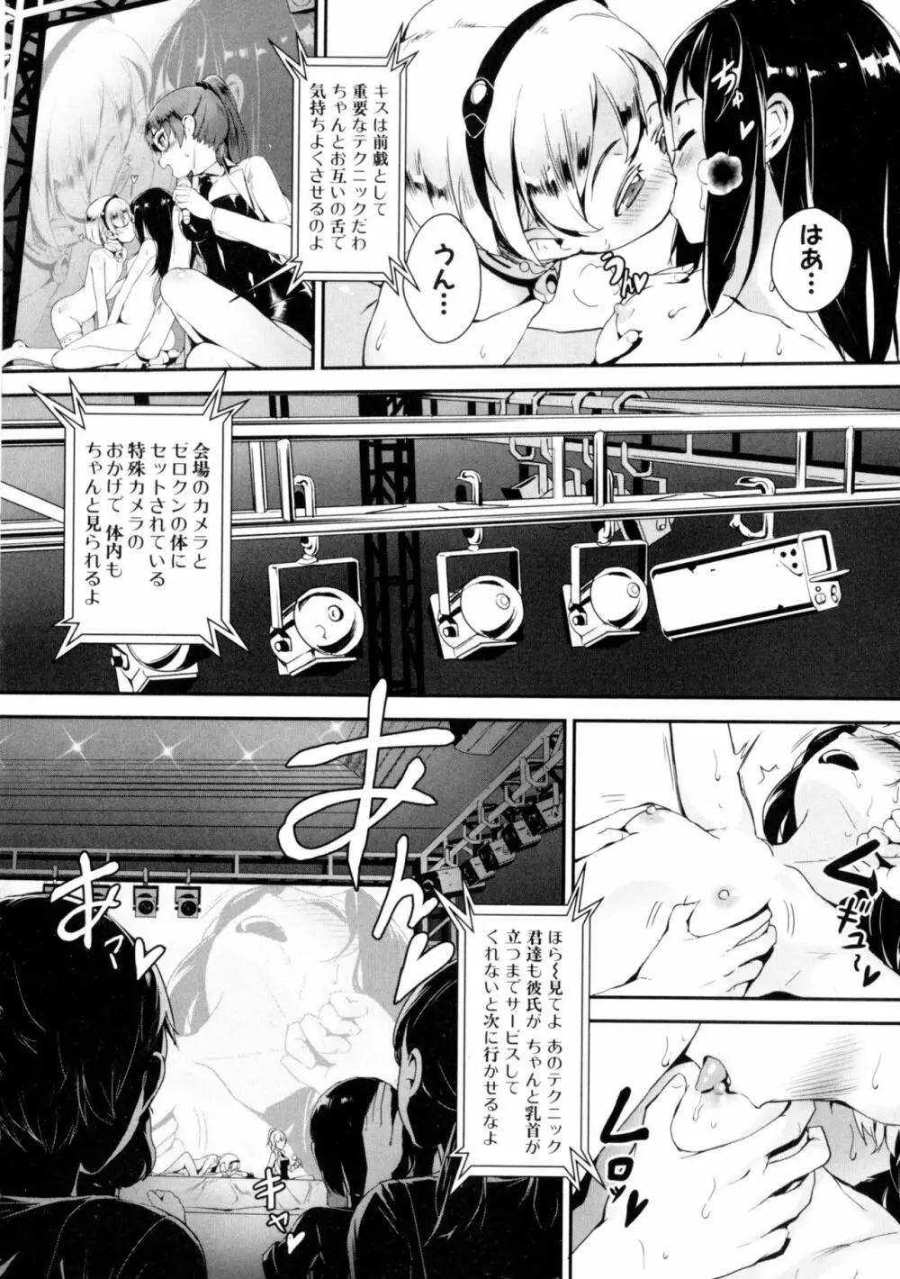T.F.S 第1-4話 + 御負け PV Page.14