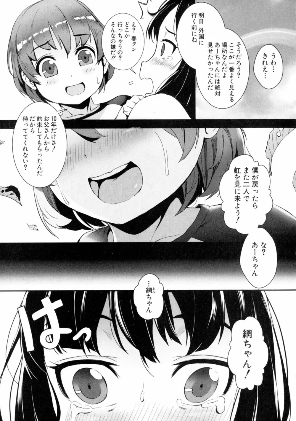 T.F.S 第1-4話 + 御負け PV Page.3