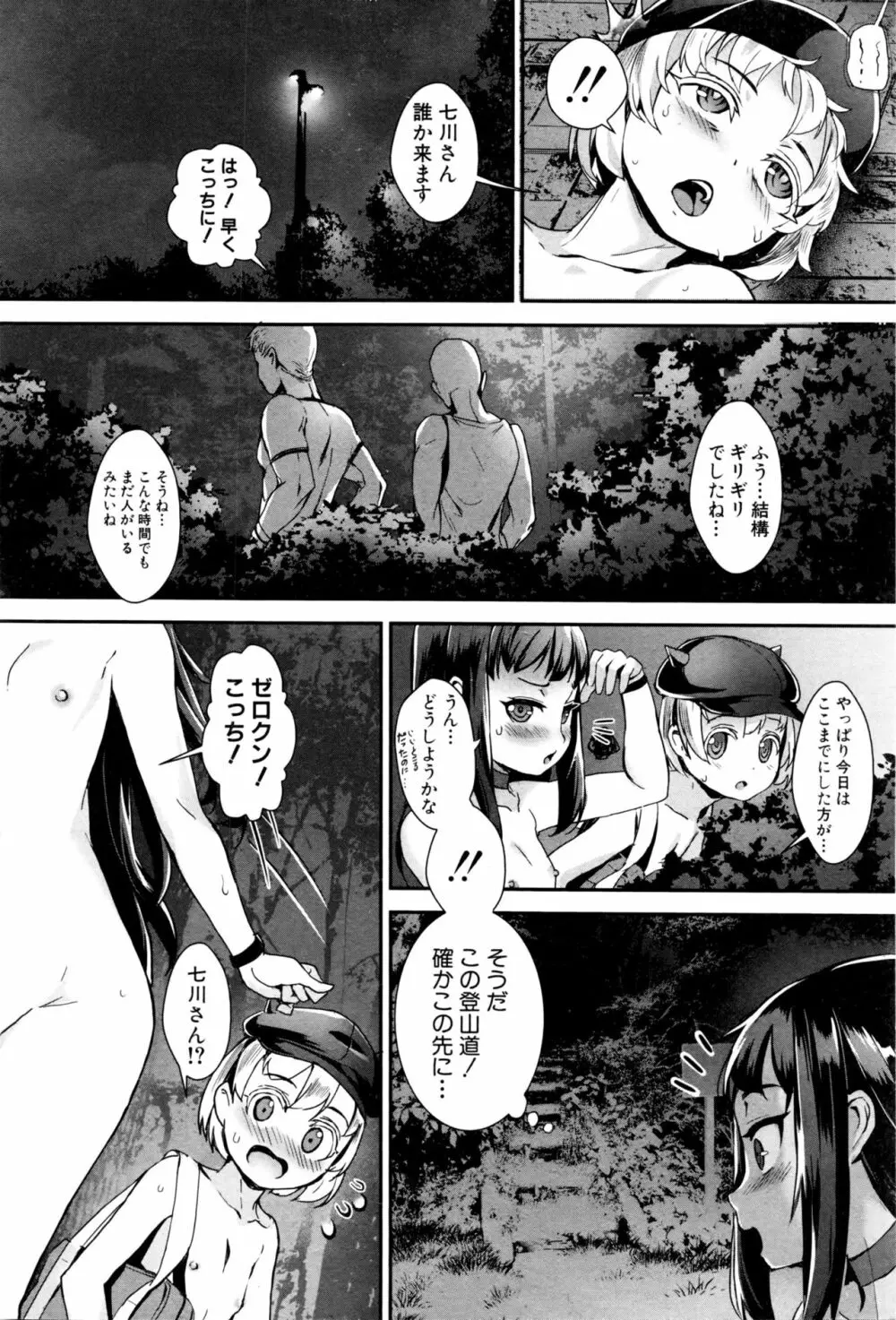 T.F.S 第1-4話 + 御負け PV Page.64