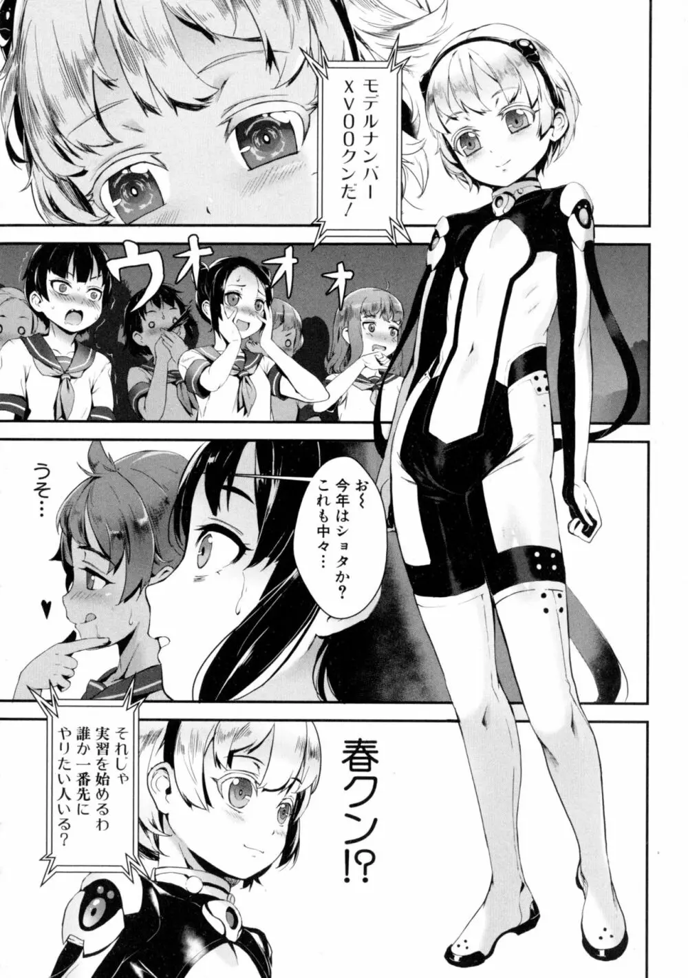 T.F.S 第1-4話 + 御負け PV Page.8