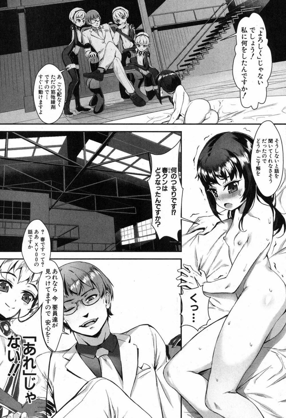 T.F.S 第1-4話 + 御負け PV Page.81