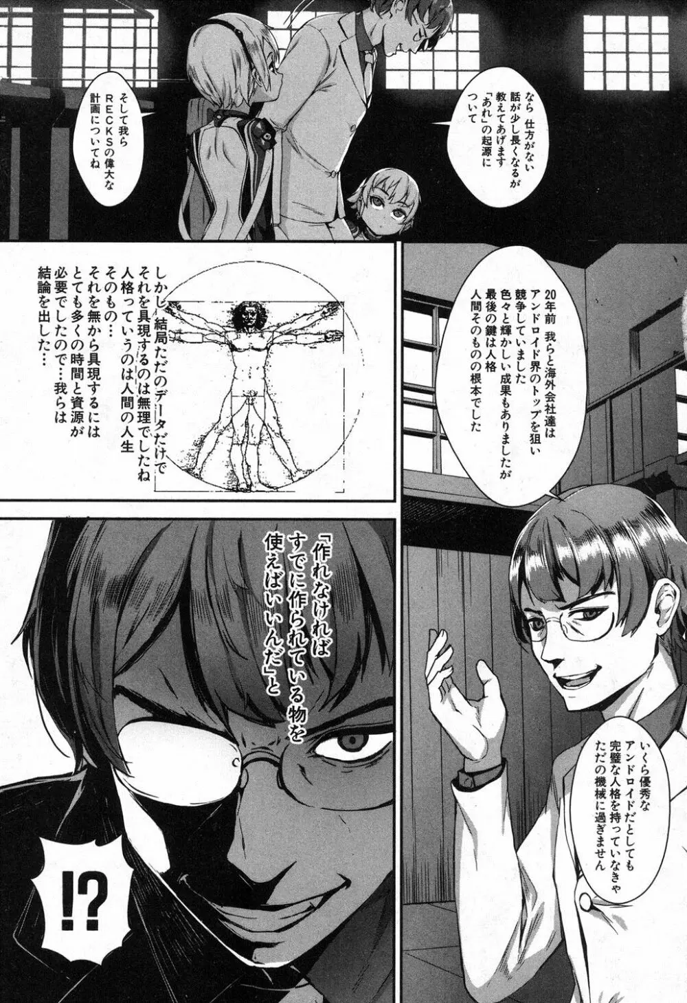 T.F.S 第1-4話 + 御負け PV Page.83