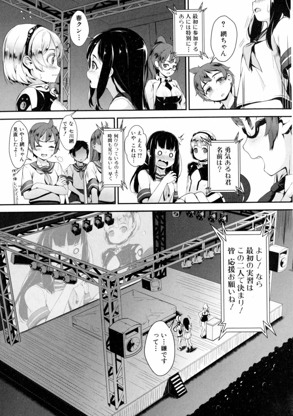 T.F.S 第1-4話 + 御負け PV Page.9