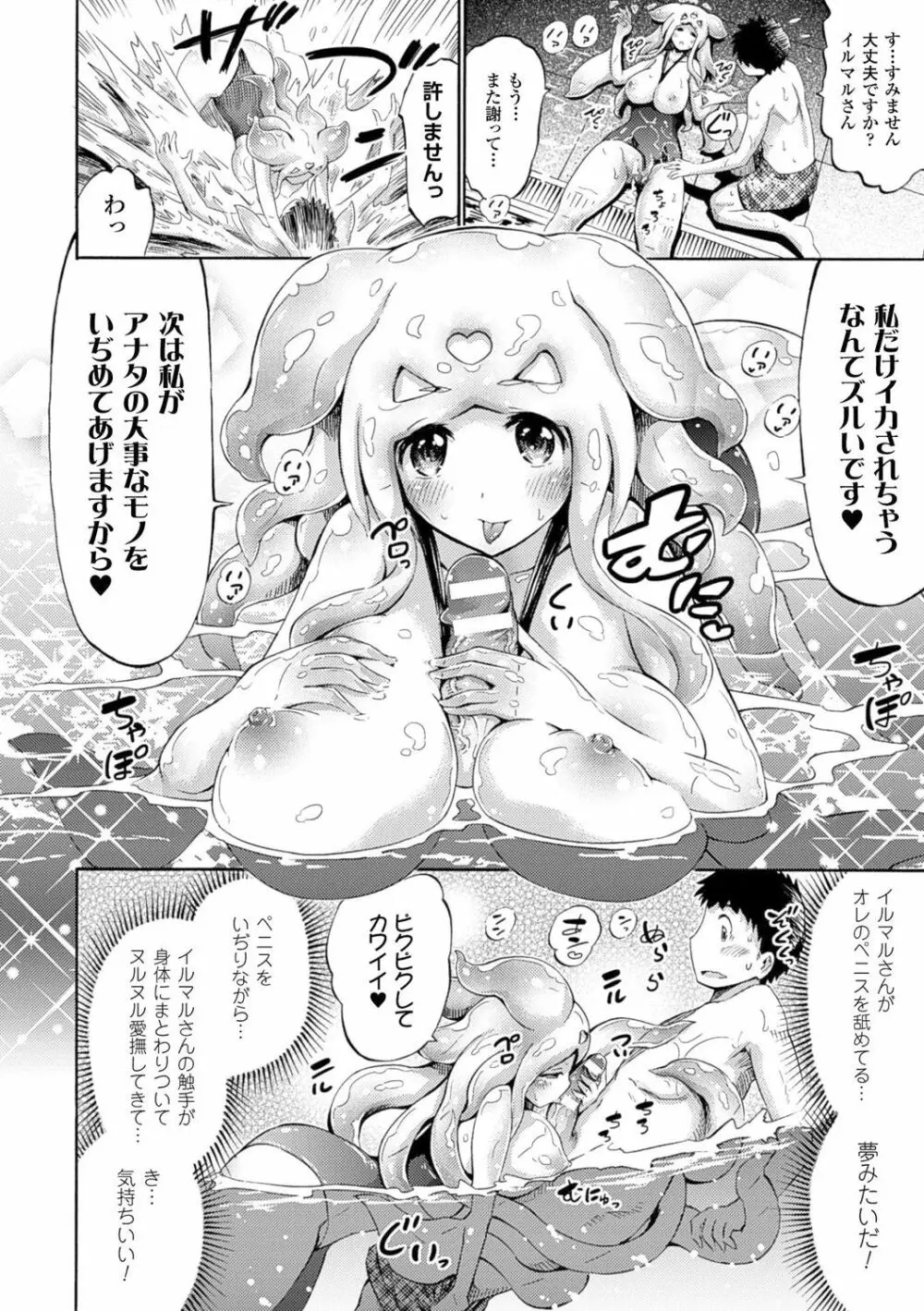 ケンタウロスはひとりじゃデキない Page.184