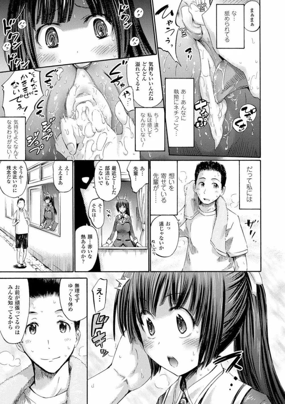 ケンタウロスはひとりじゃデキない Page.27