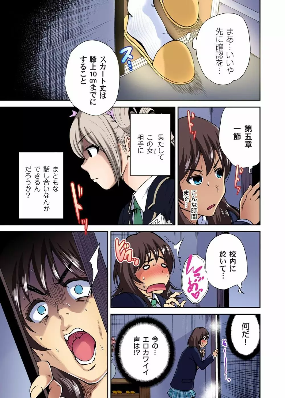 ガチコミ Vol.55 Page.15