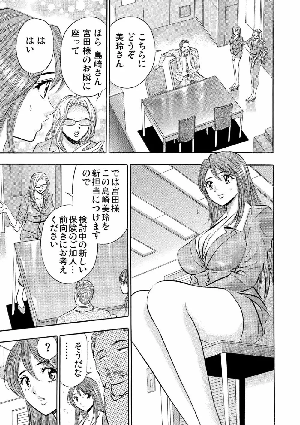 ガチコミ Vol.55 Page.152