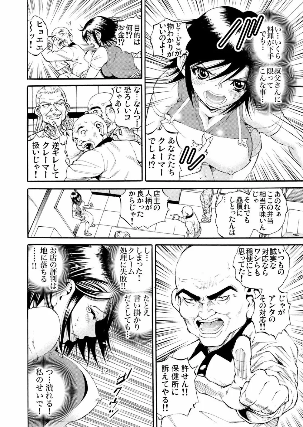 ガチコミ Vol.55 Page.182