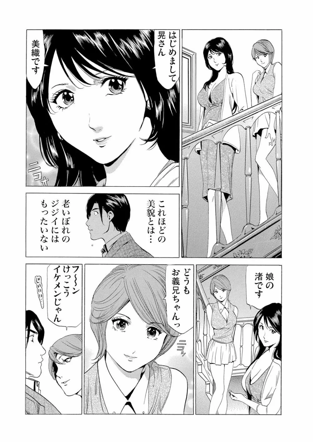 ガチコミ Vol.55 Page.82