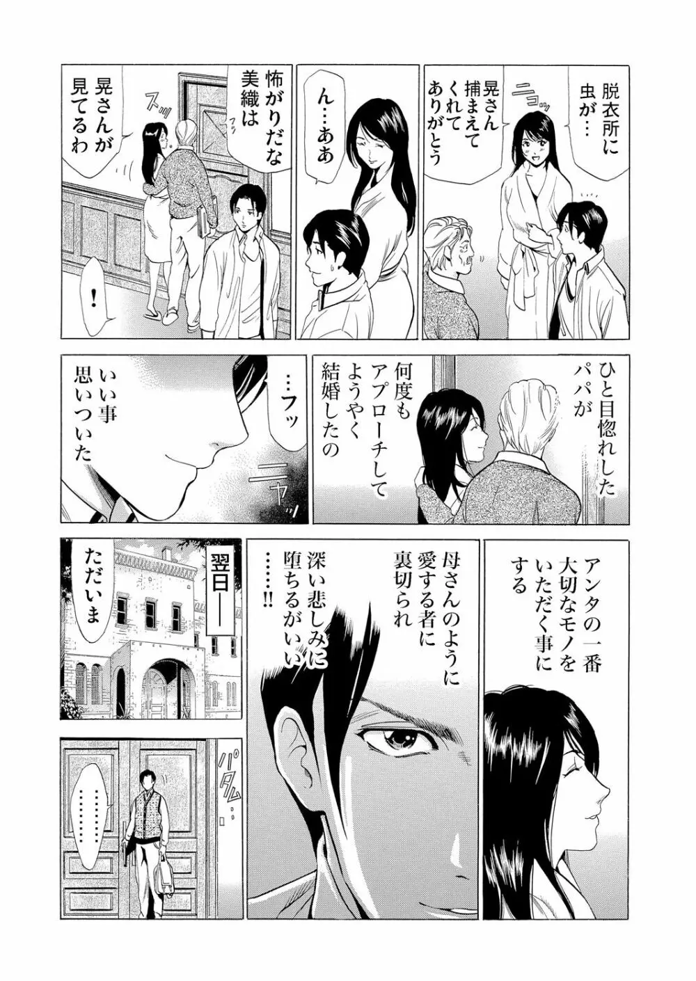 ガチコミ Vol.55 Page.88