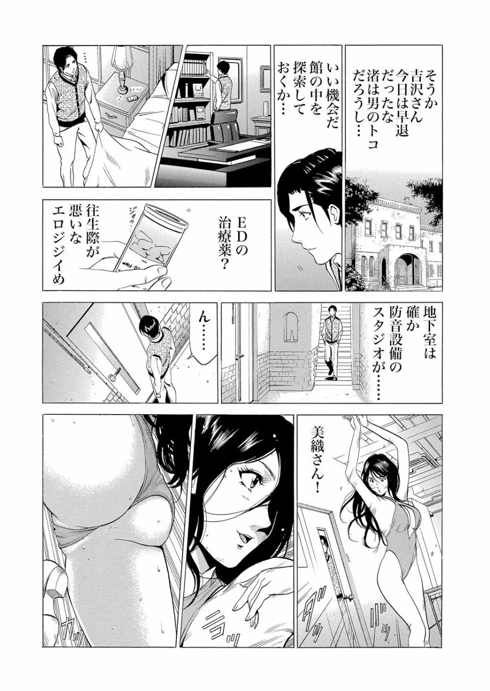 ガチコミ Vol.55 Page.89