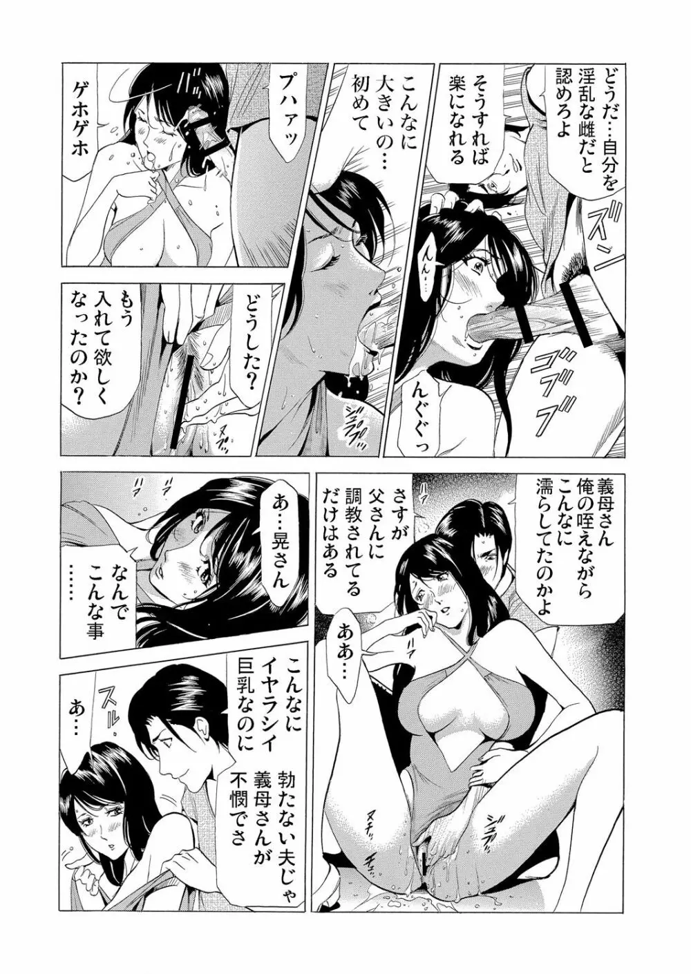 ガチコミ Vol.55 Page.95