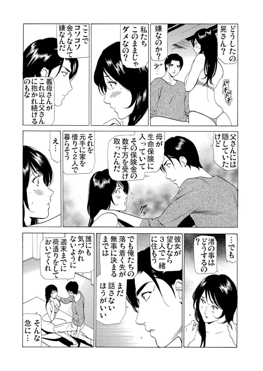 ガチコミ Vol.57 Page.133