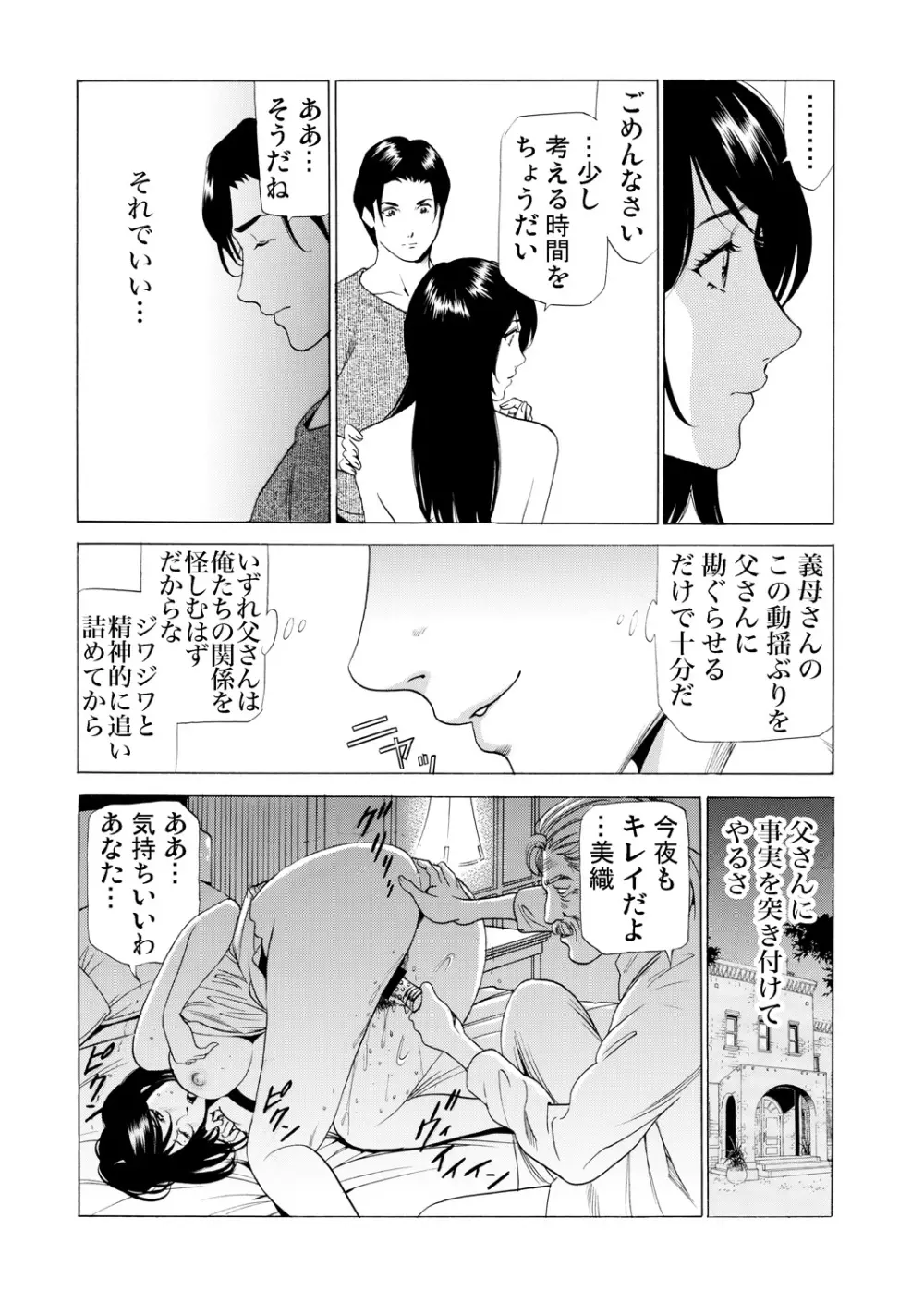 ガチコミ Vol.57 Page.134