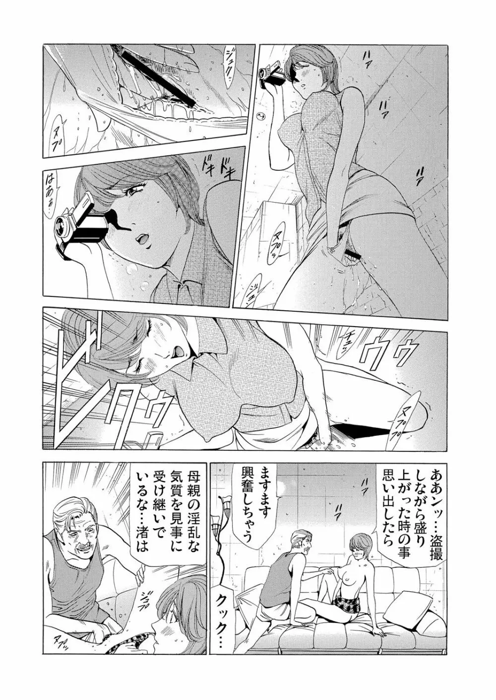 ガチコミ Vol.57 Page.143