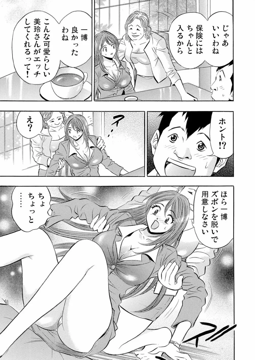 ガチコミ Vol.57 Page.180