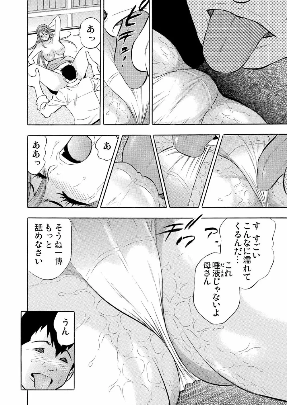 ガチコミ Vol.57 Page.185