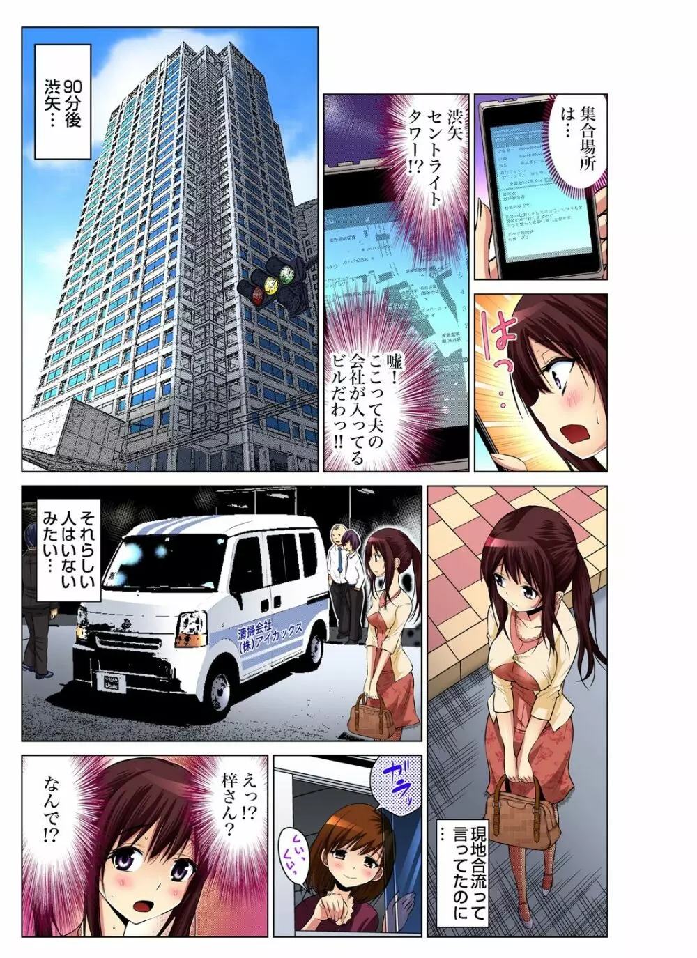 ガチコミ Vol.57 Page.82