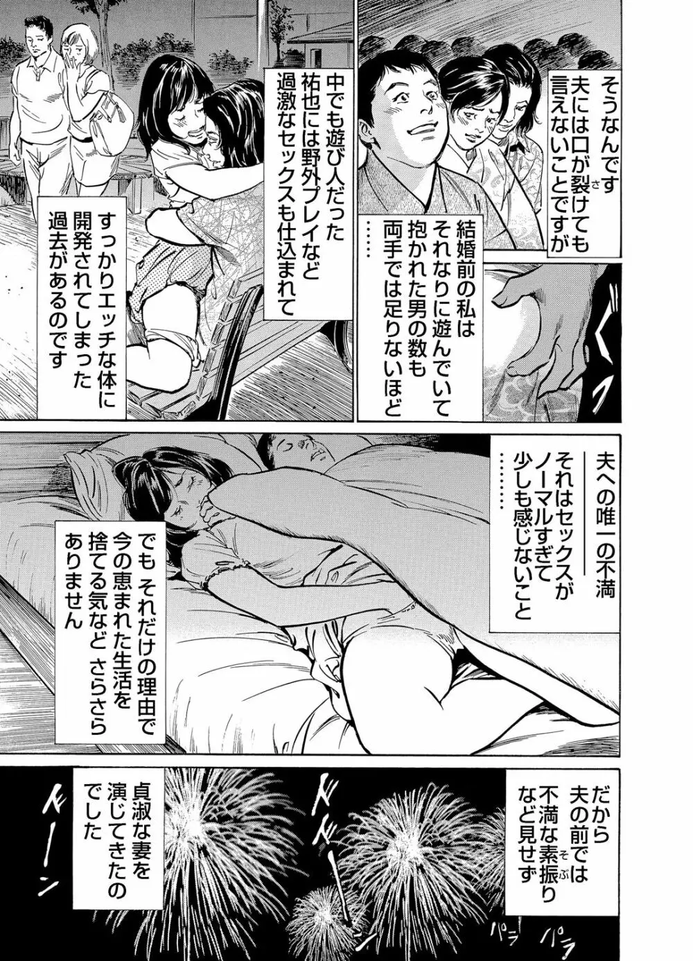 ガチコミ Vol.58 Page.111