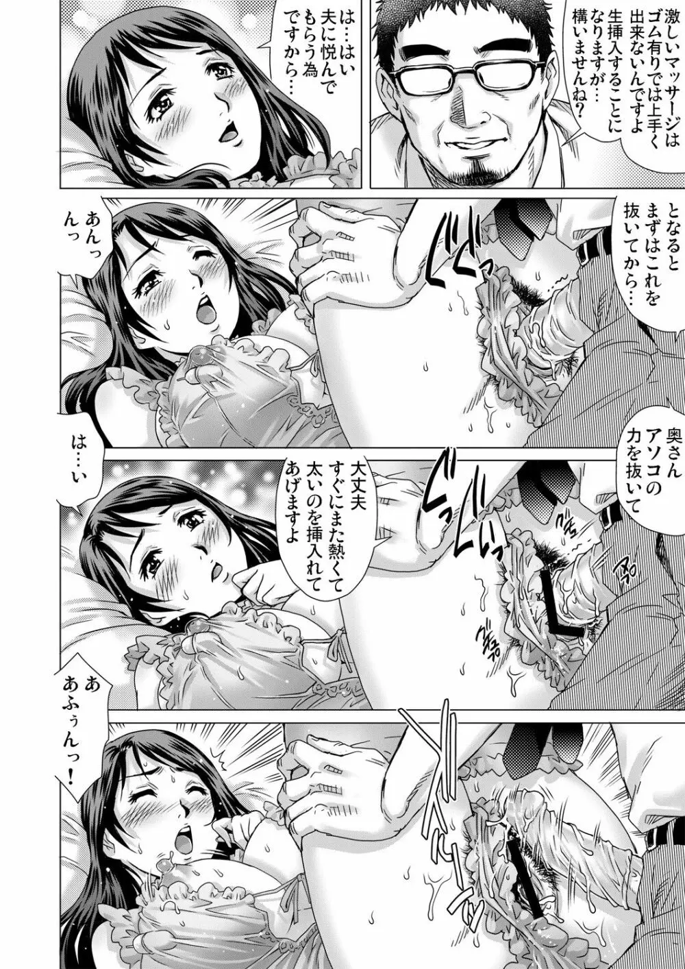 ガチコミ Vol.58 Page.151