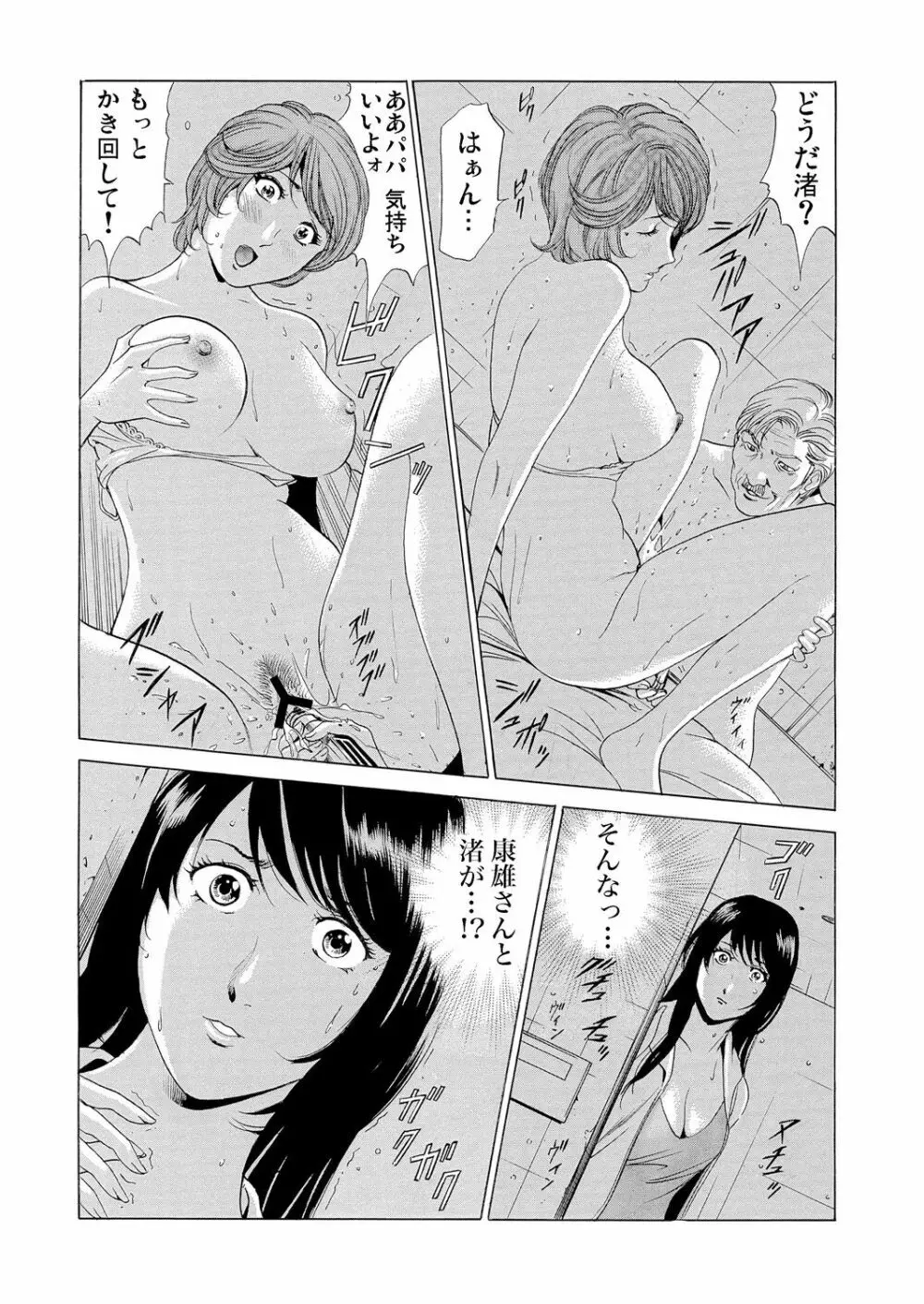 ガチコミ Vol.61 Page.149