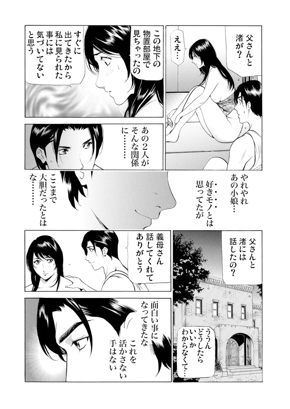 ガチコミ Vol.61 Page.155